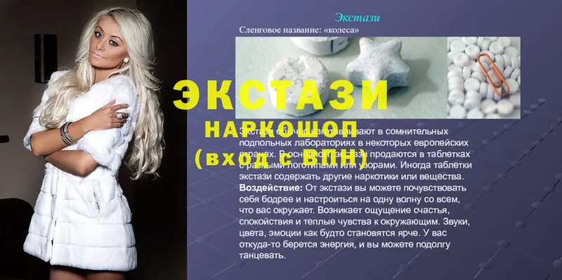 mega зеркало  Великие Луки  Ecstasy 280 MDMA  где купить наркоту 